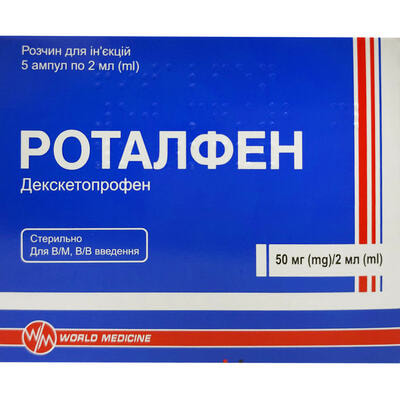 Роталфен Фармавіжн розчин д/ін. 50 мг / 2 мл по 2 мл №5 (ампули)