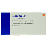 Зовіракс ліофілізат д/інф. по 250 мг №5 (флакони)