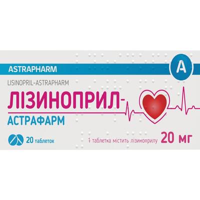 Лизиноприл-Астрафарм таблетки по 20 мг №20 (2 блистера х 10 таблеток)