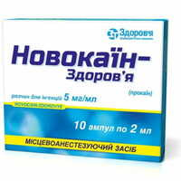 Новокаин-Здоровье раствор д/ин. 5 мг/мл по 2 мл №10 (ампулы)
