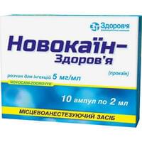 Новокаин-Здоровье раствор д/ин. 5 мг/мл по 2 мл №10 (ампулы)