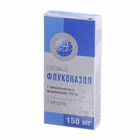Флуконазол капсулы по 150 мг №1 (блистер)