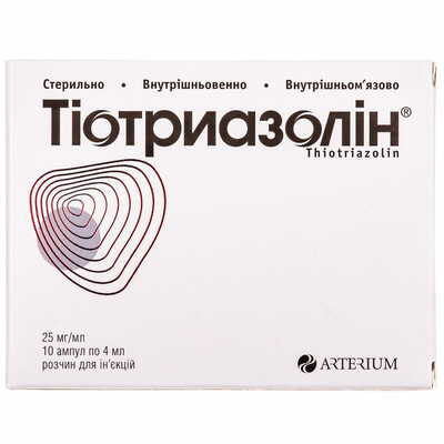 Тіотриазолін розчин д/ін. 25 мг/мл по 4 мл №10 (ампули)