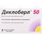 Диклоберл супозиторії по 50 мг №10 (2 блістери х 5 супозиторіїв)