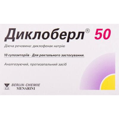 Диклоберл суппозитории по 50 мг №10 (2 блистера х 5 суппозиториев)