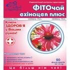 Фиточай Ключи Здоровья Эхинацея плюс по 1,5 г №20 (фильтр-пакеты)