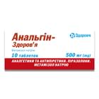 Анальгін-Здоров`я таблетки по 500 мг №10 (блістер)