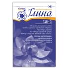 Глина синя Golden Pharm косметична 60 г