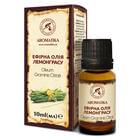 Купить Масло эфирное Ароматика Лемонграсса 10 мл Масло эфирное Ароматика Лемонграсса 10 мл