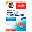 Доппельгерц актив Омега-3 чисті судини капсули №30 (3 блістери х 10 капсул)