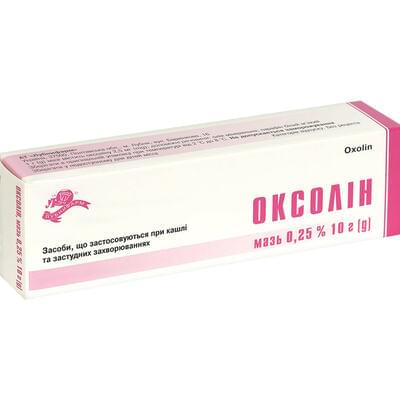 Оксолін мазь 0,25% по 10 г (туба)