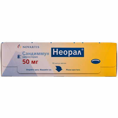 Сандімун Неорал капсули по 50 мг №50 (10 блістерів х 5 капсул)