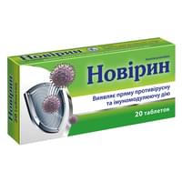 Купить Новирин таблетки по 500 мг №20 (2 блистера х 10 таблеток) Новирин таблетки по 500 мг №20 (2 блистера х 10 таблеток)