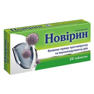 Новірин таблетки по 500 мг №20 (2 блістери х 10 таблеток)