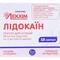 Лидокаин Лекхим-Харьков раствор д/ин. 20 мг/мл по 2 мл №10 (ампулы)