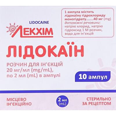 Лідокаїн Лекхім-Харків розчин д/ін. 20 мг/мл по 2 мл №10 (ампули)
