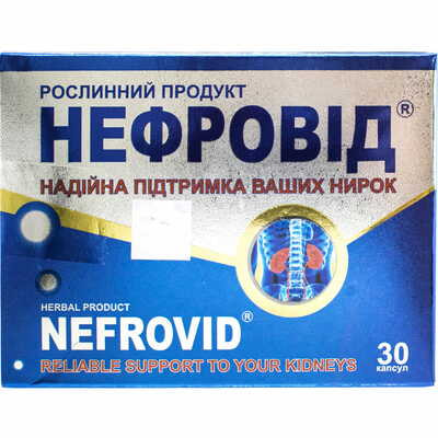 Нефровід капсули №30 (2 блістери х 15 капсул)