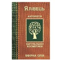 Масло эфирное Фармаком Можжевеловое 10 мл
