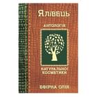 Масло эфирное Фармаком Можжевеловое 10 мл