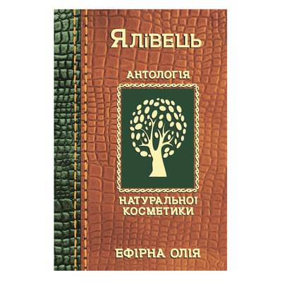 Олія ефірна Фармаком Ялівцева 10 мл