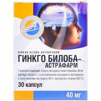 Гінкго Білоба-Астрафарм капсули по 40 мг №30 (3 блістери х 10 капсул)