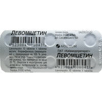 Левоміцетин Київмедпрепарат таблетки по 250 мг №10 (блістер)