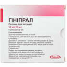Купити Гініпрал розчин д/ін. 10 мкг / 2 мл по 2 мл №5 (ампули) Гініпрал розчин д/ін. 10 мкг / 2 мл по 2 мл №5 (ампули)