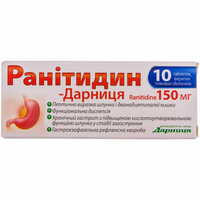 Ранитидин-Дарница таблетки по 150 мг №10 (блистер)
