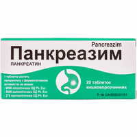 Панкреазим таблетки №20 (2 блістери х 10 таблеток)