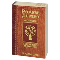 Олія ефірна Фармаком Рожеве дерево 5 мл