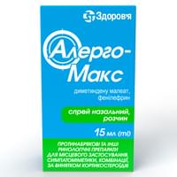Алергомакс спрей назал. по 15 мл (флакон)