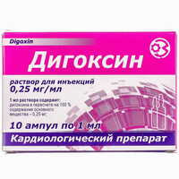 Дигоксин раствор д/ин. 0,25 мг/мл по 1 мл №10 (ампулы)