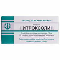 Нітроксолін Борщагівський Хфз таблетки по 50 мг №50 (5 блістерів х 10 таблеток)