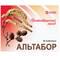 Альтабор таблетки по 20 мг №20 (2 блістери х 10 таблеток) - фото 1