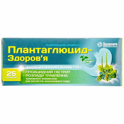 Плантаглюцид-Здоровье гранулы д/орал. раствора 1 г / 2 г по 2 г №25 (пакеты)