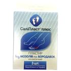 Пластир мозольний Саліпласт Плюс від мозолів, бородавок та напоптишів 3 шт.
