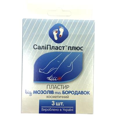 Пластир мозольний Саліпласт Плюс від мозолів, бородавок та напоптишів 3 шт.