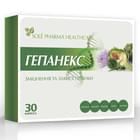 Гепанекс капсули №30 (2 блістери х 15 капсул)
