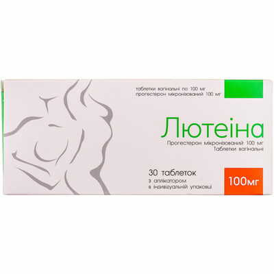 Лютеина таблетки вагинал. по 100 мг №30 (2 блистера х 15 таблеток)