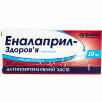 Еналаприл-Здоров`я таблетки по 10 мг №20 (блістер)