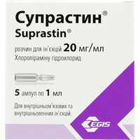 Супрастин раствор д/ин. 20 мг по 1 мл №5 (ампулы)