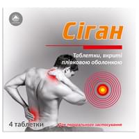 Купить Сиган таблетки №4 (блистер) Сиган таблетки №4 (блистер)