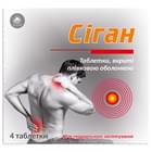 Сіган таблетки №4 (блістер)