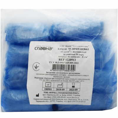 Бахіли Славна низькі нестерильні 1 пара