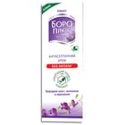 Крем Боро Плюс Здоровая кожа Без запаха антисептический сиреневый 50 мл