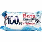 Купить Вата медицинская Белоснежка стерильная гигроскопическая ролик 100 г Вата медицинская Белоснежка стерильная гигроскопическая ролик 100 г