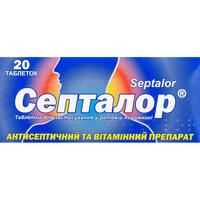 Септалор таблетки №20 (2 блистера х 10 таблеток)