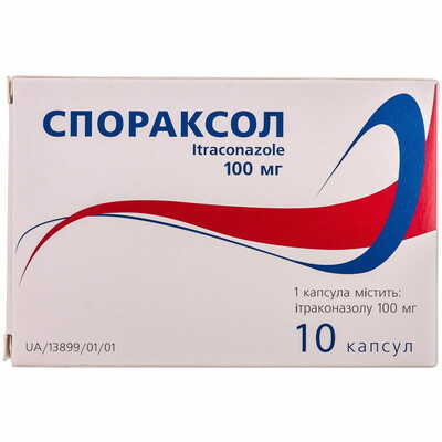 Спораксол капсули по 100 мг №10 (2 блістери х 5 капсул)