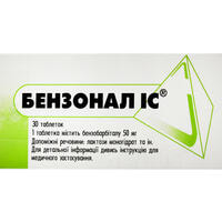 Бензонал IC таблетки по 0,5 г №30 (3 блістери х 10 таблеток)