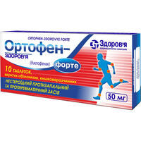 Ортофен-Здоровье Форте таблетки по 50 мг №10 (блистер)